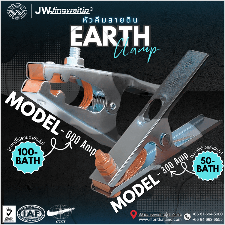 Rilon Thailand promotion-image-1