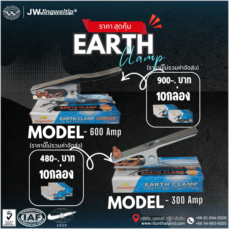 Rilon Thailand promotion-image-3