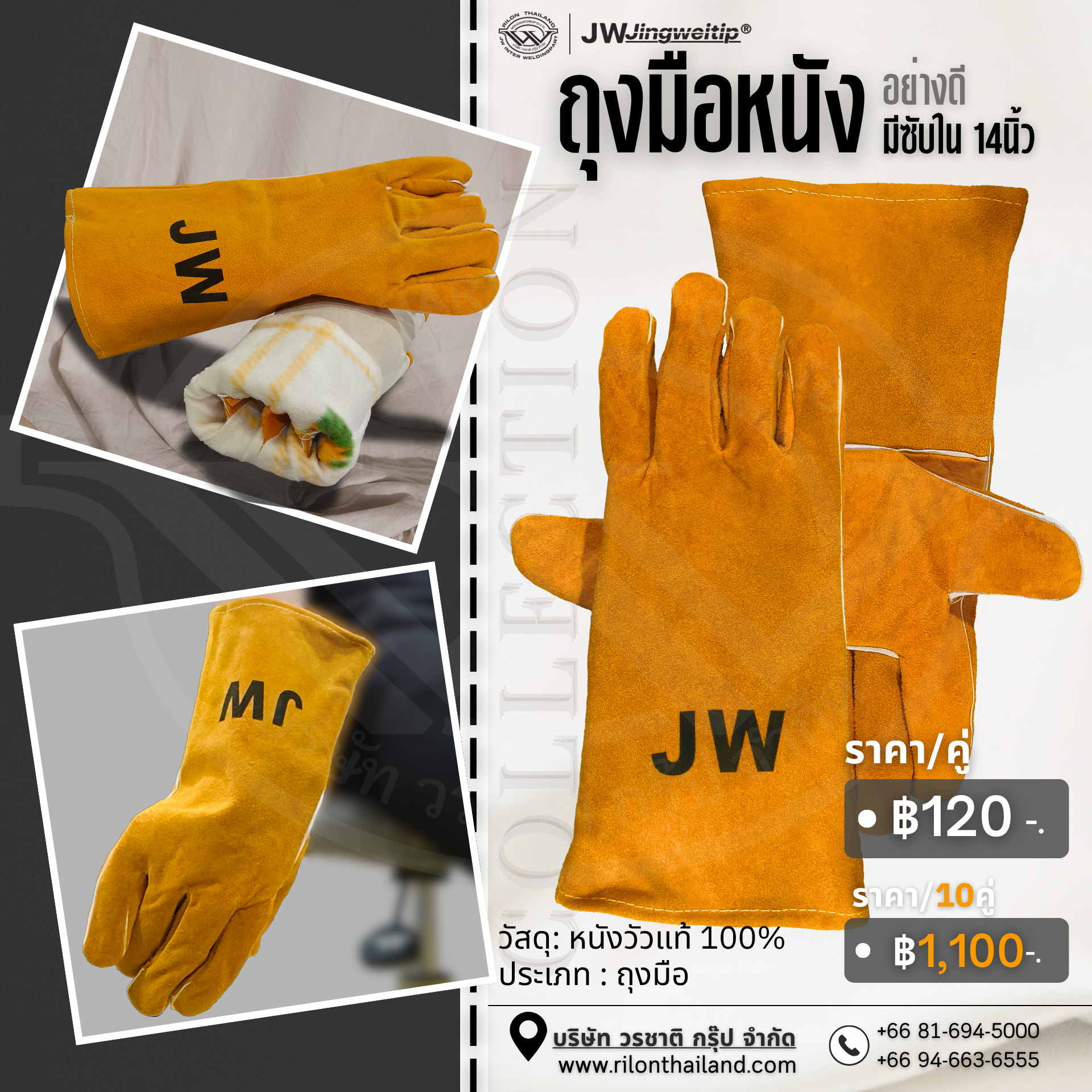 Rilon Thailand promotion-image-1