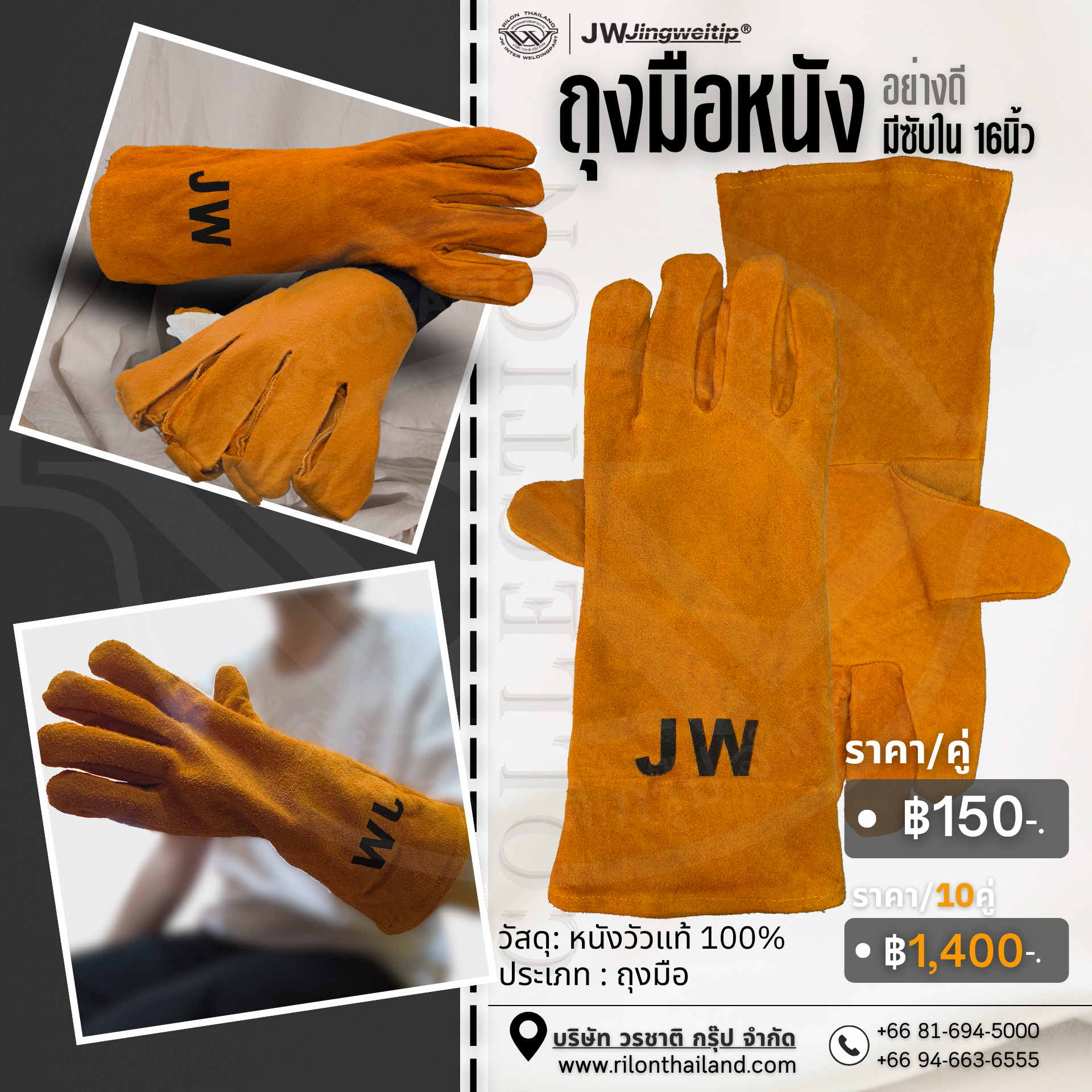 Rilon Thailand promotion-image-2