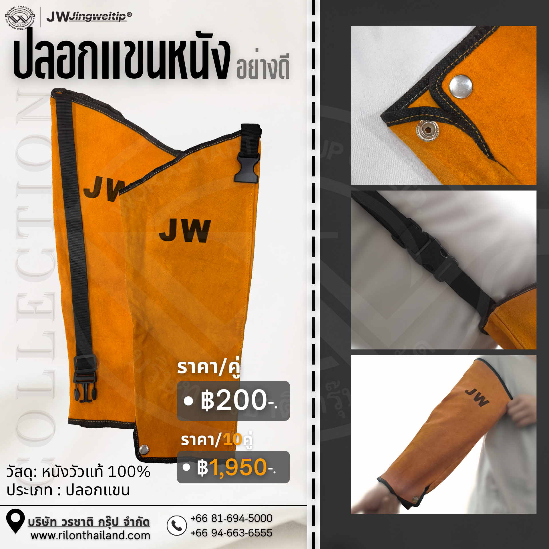 Rilon Thailand promotion-image-3